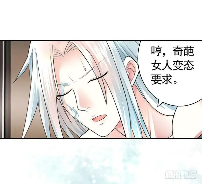 神级操作丝血反杀 第21页
