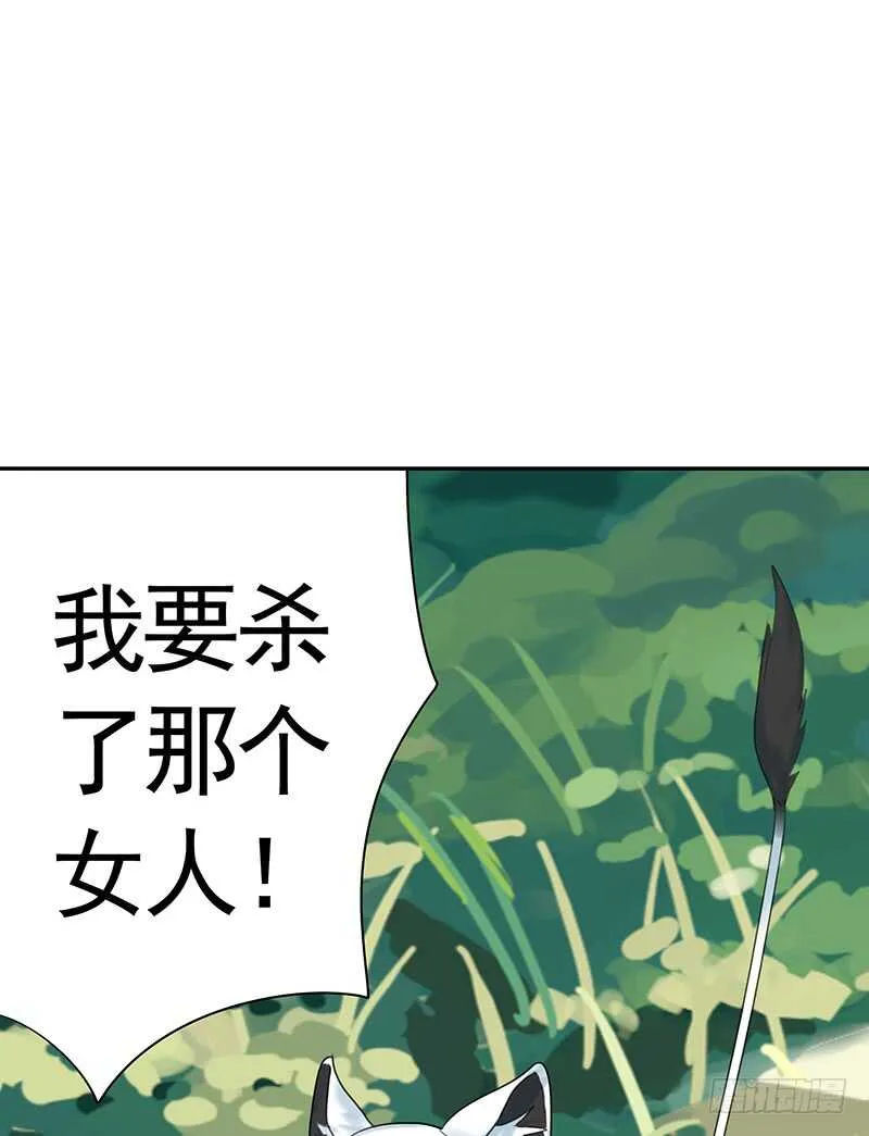 邪魅反派掉进沟里 第3页