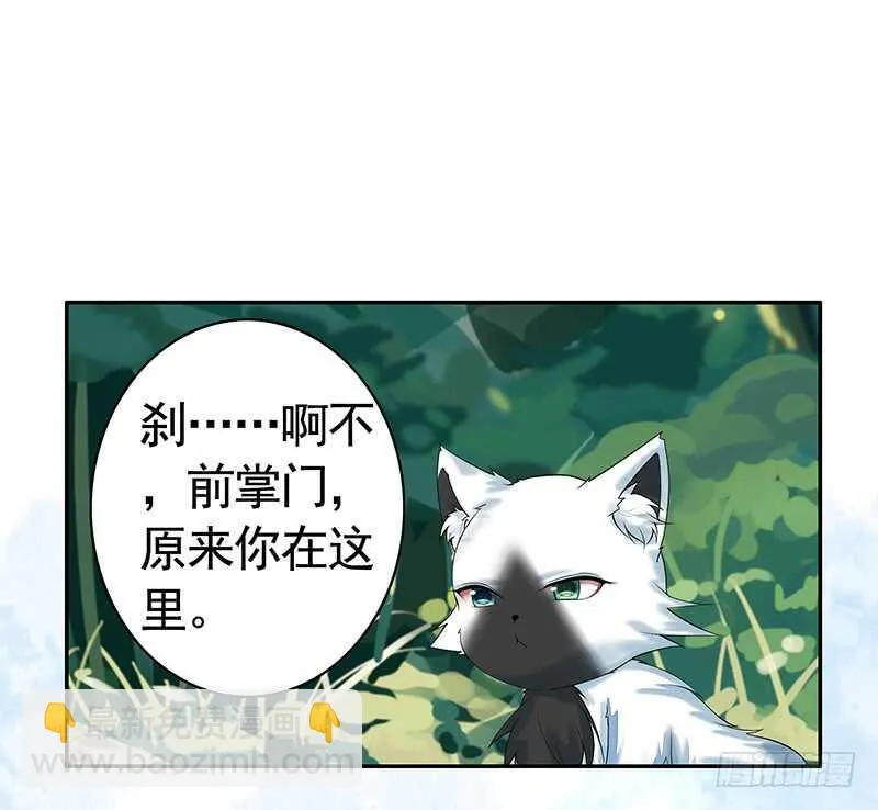 邪魅反派掉进沟里 第5页