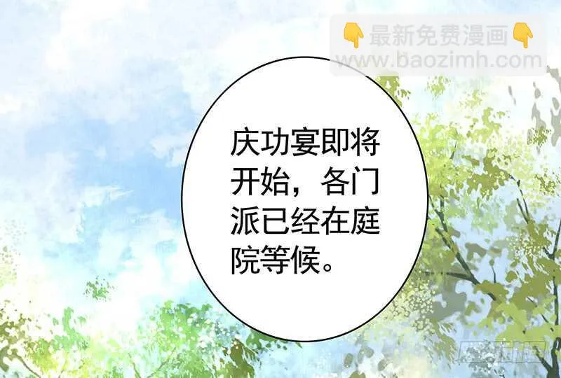 邪魅反派掉进沟里 第6页