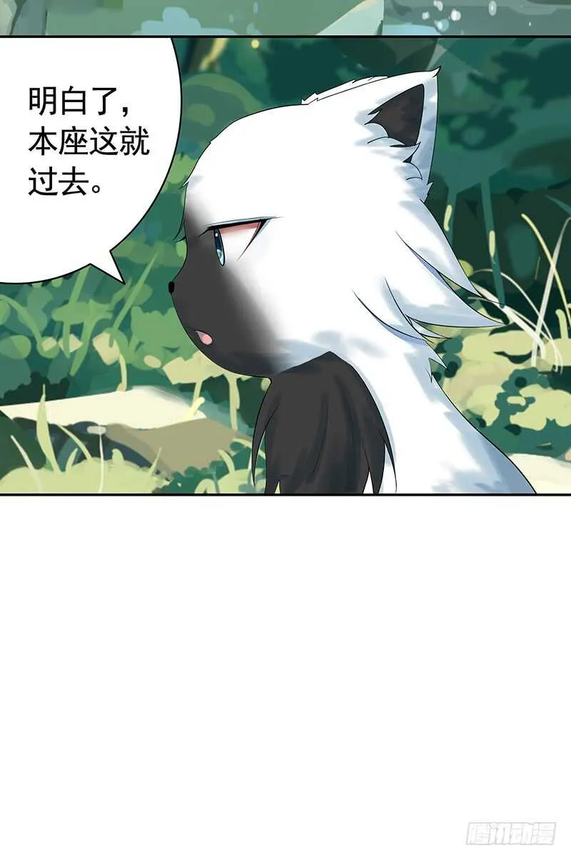邪魅反派掉进沟里 第9页
