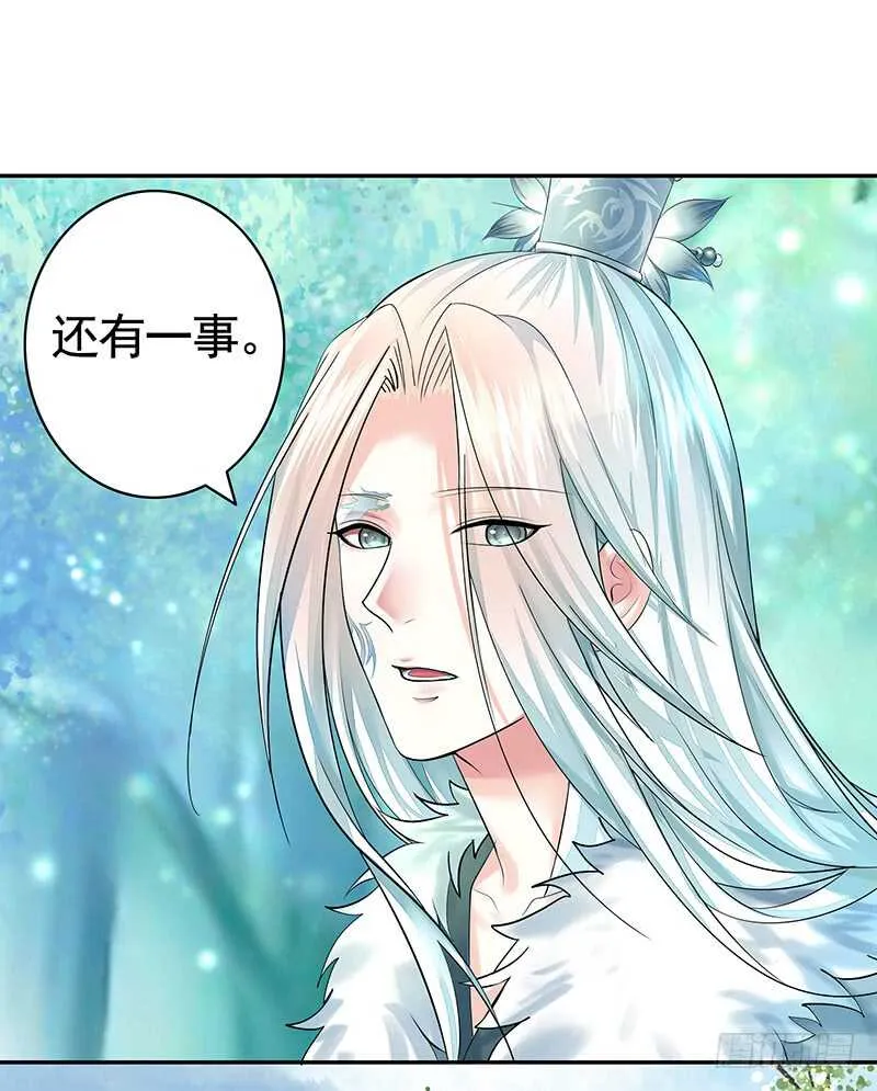 邪魅反派掉进沟里 第10页