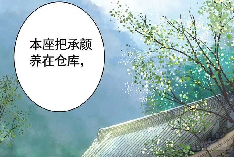 邪魅反派掉进沟里 第11页