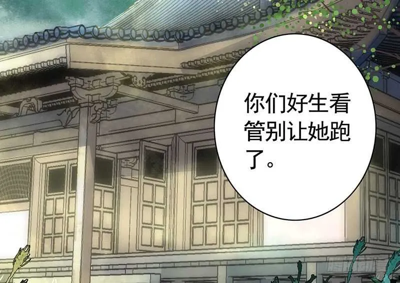 邪魅反派掉进沟里 第12页