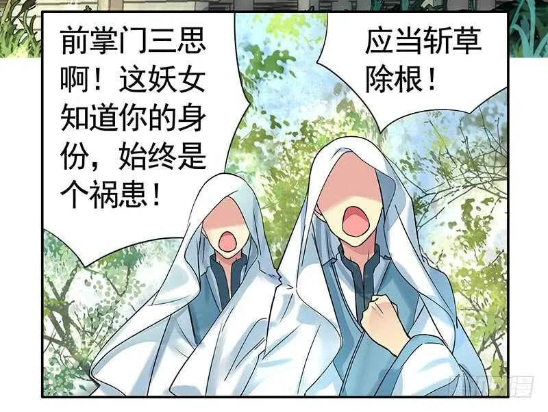 邪魅反派掉进沟里 第13页