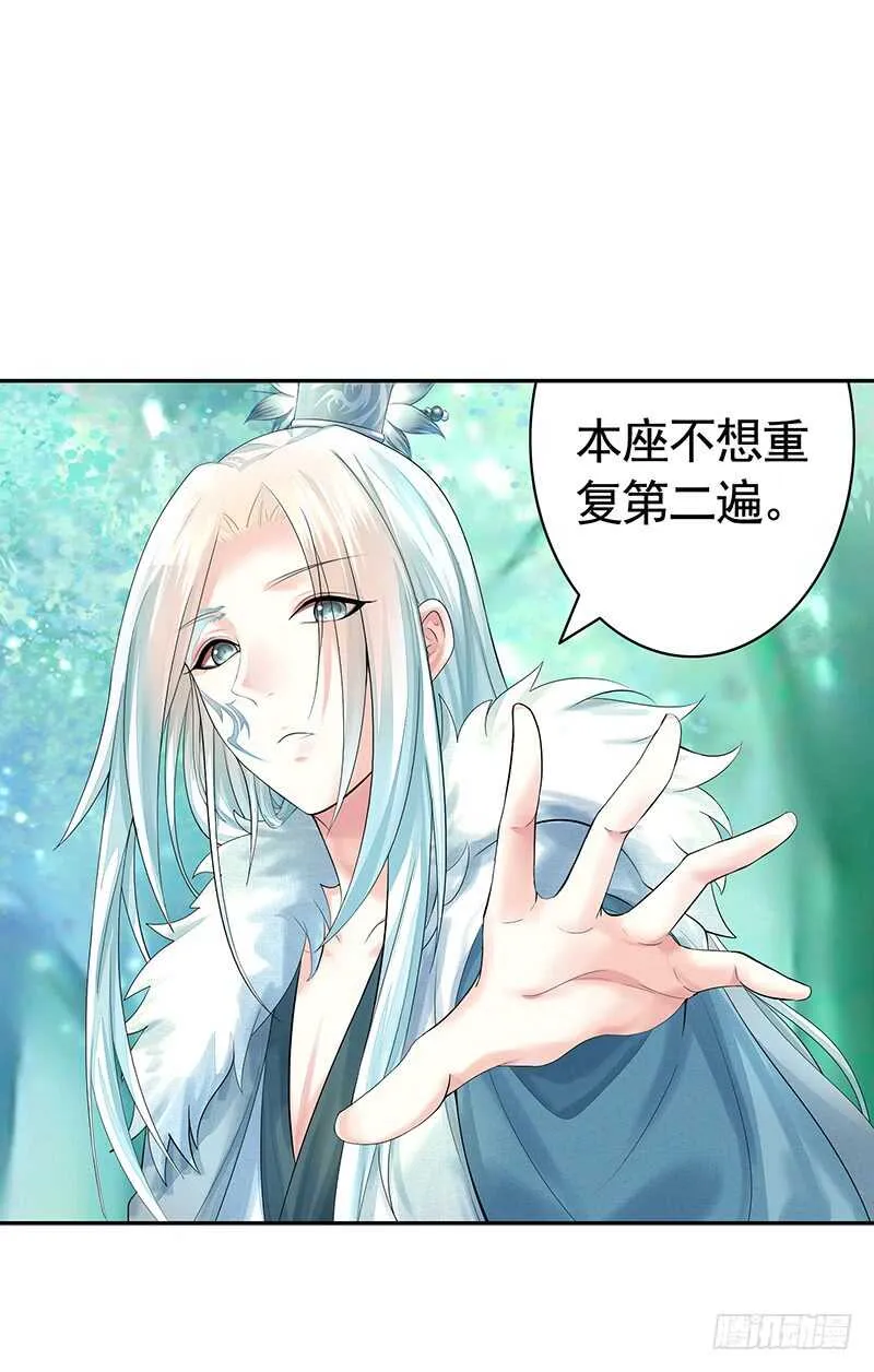 邪魅反派掉进沟里 第15页
