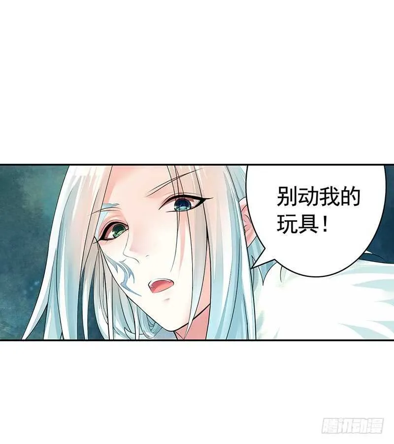 邪魅反派掉进沟里 第17页