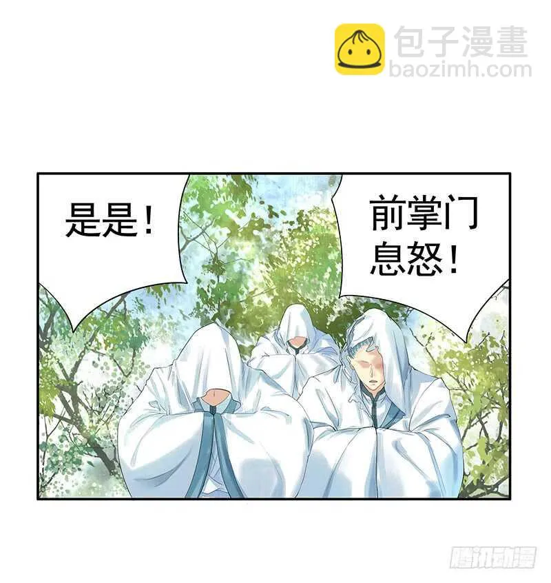 邪魅反派掉进沟里 第18页