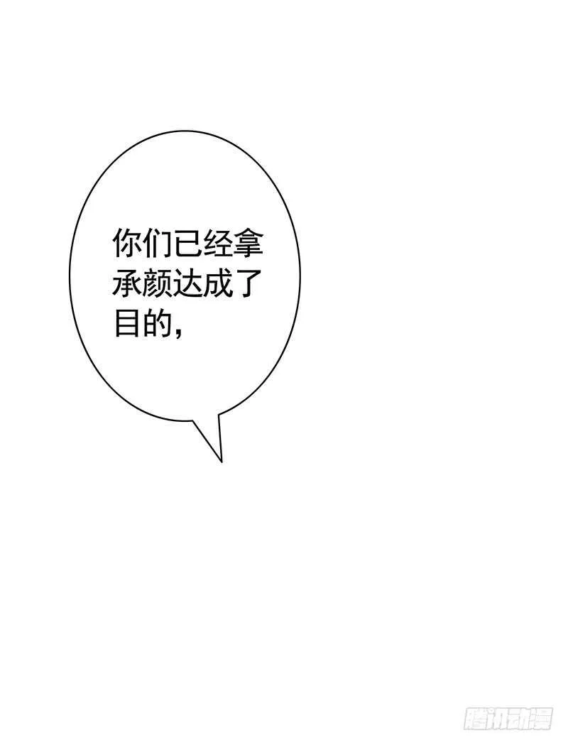 邪魅反派掉进沟里 第19页