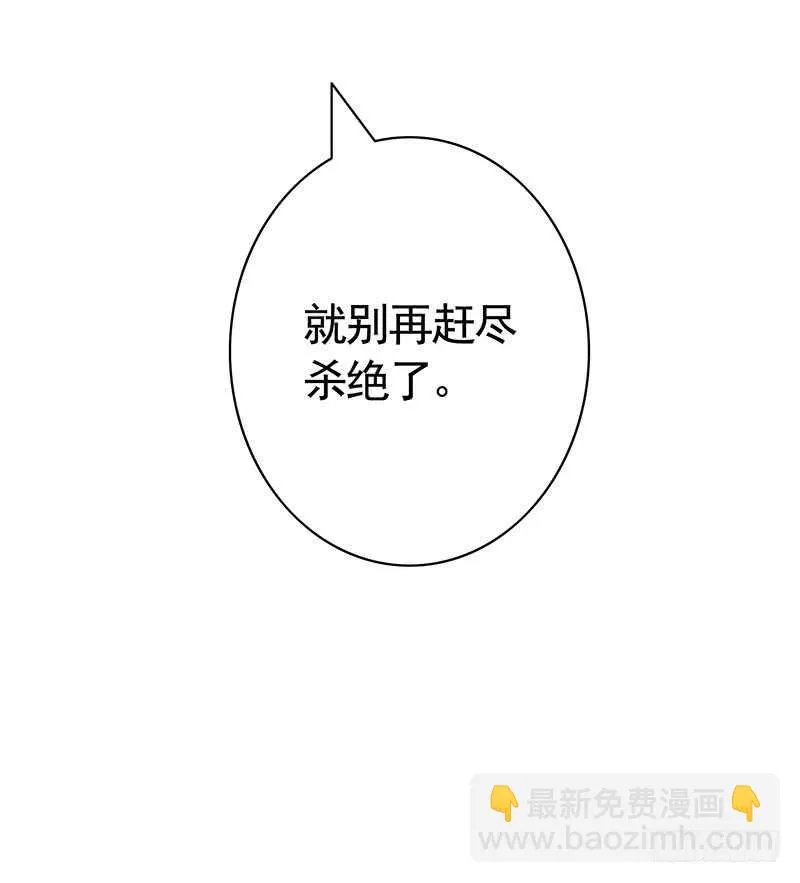 邪魅反派掉进沟里 第22页