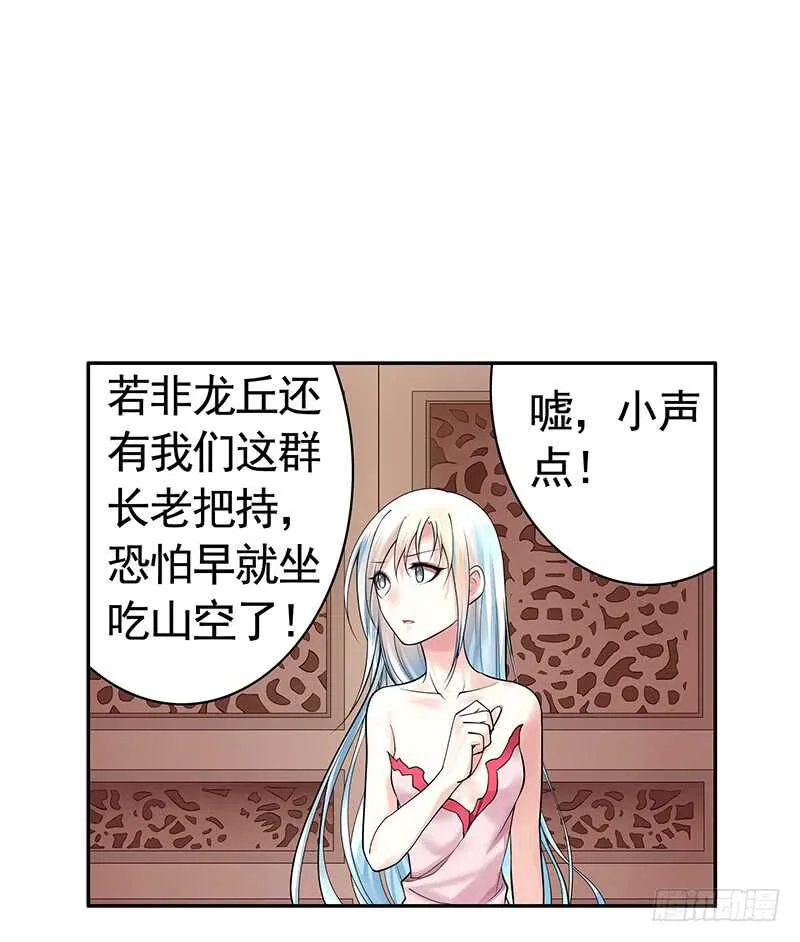邪魅反派掉进沟里 第26页