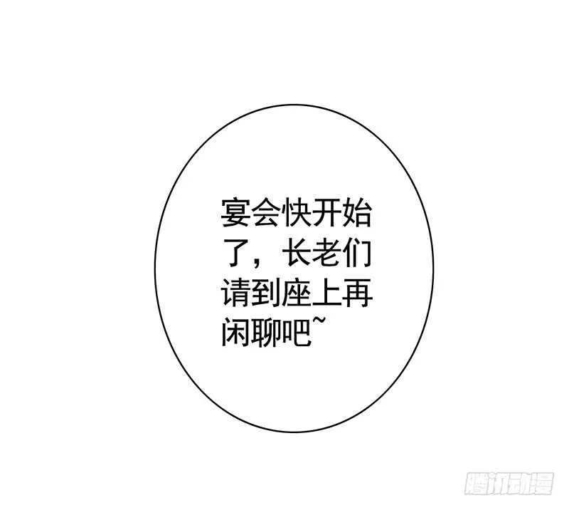 邪魅反派掉进沟里 第27页