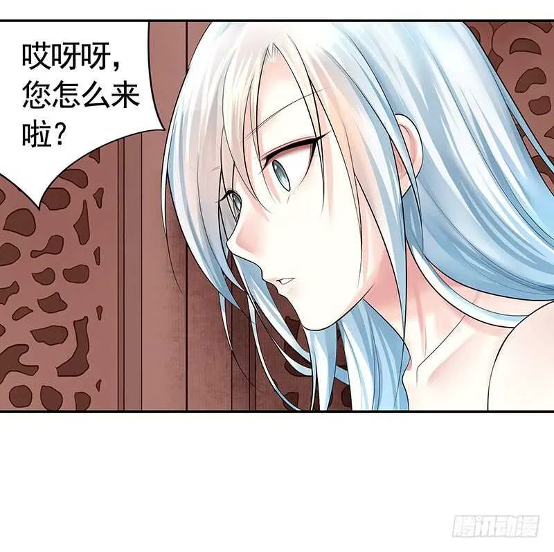 邪魅反派掉进沟里 第28页