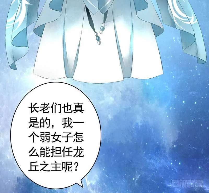 邪魅反派掉进沟里 第31页