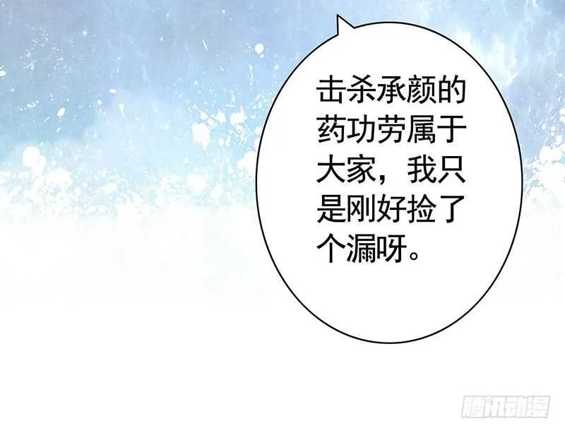 邪魅反派掉进沟里 第33页