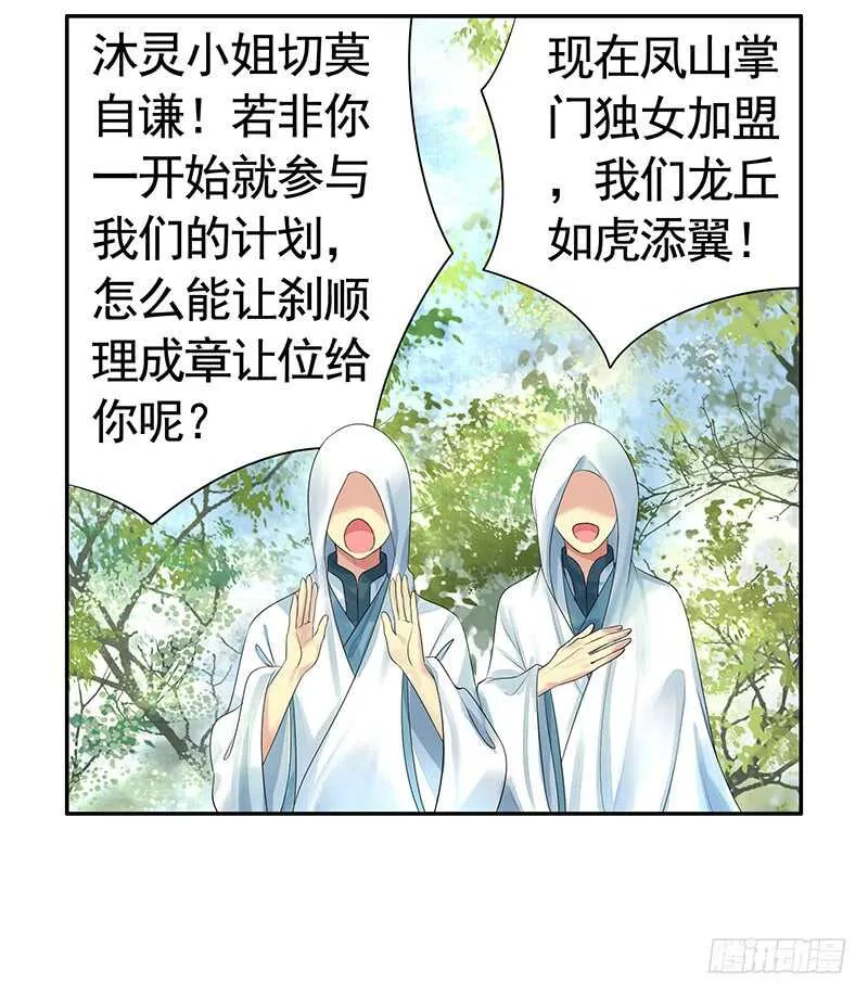 邪魅反派掉进沟里 第34页