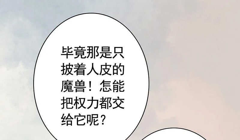 邪魅反派掉进沟里 第35页