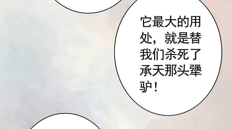邪魅反派掉进沟里 第36页