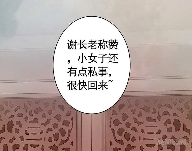 邪魅反派掉进沟里 第38页