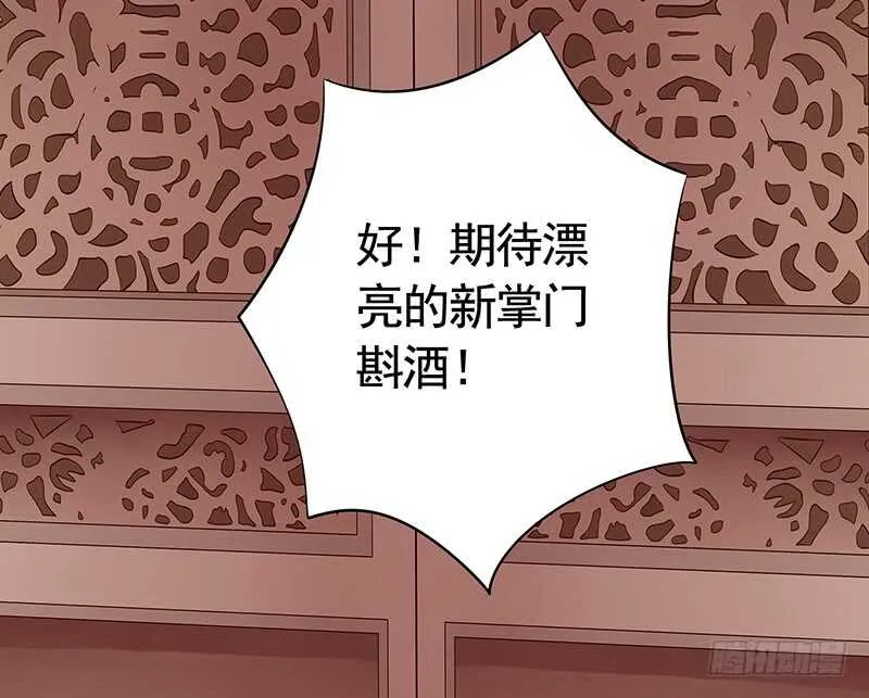 邪魅反派掉进沟里 第39页