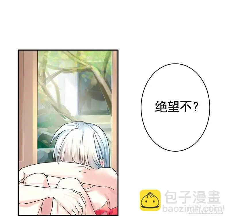 邪魅反派掉进沟里 第42页