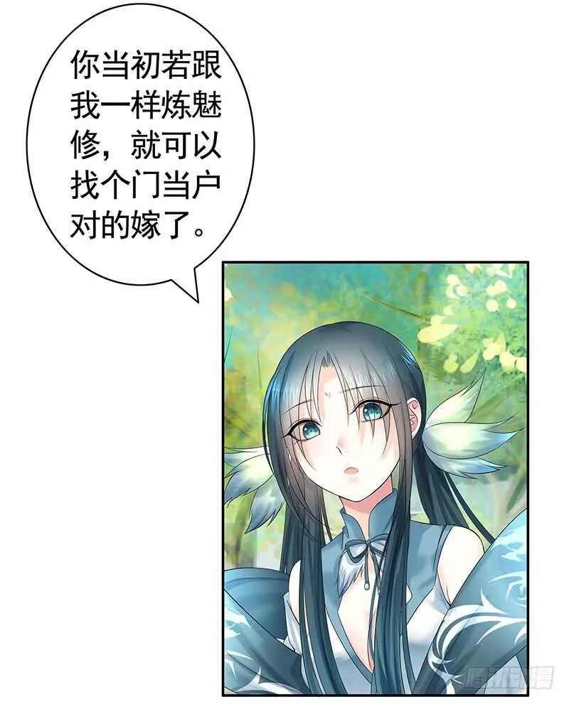 邪魅反派掉进沟里 第43页