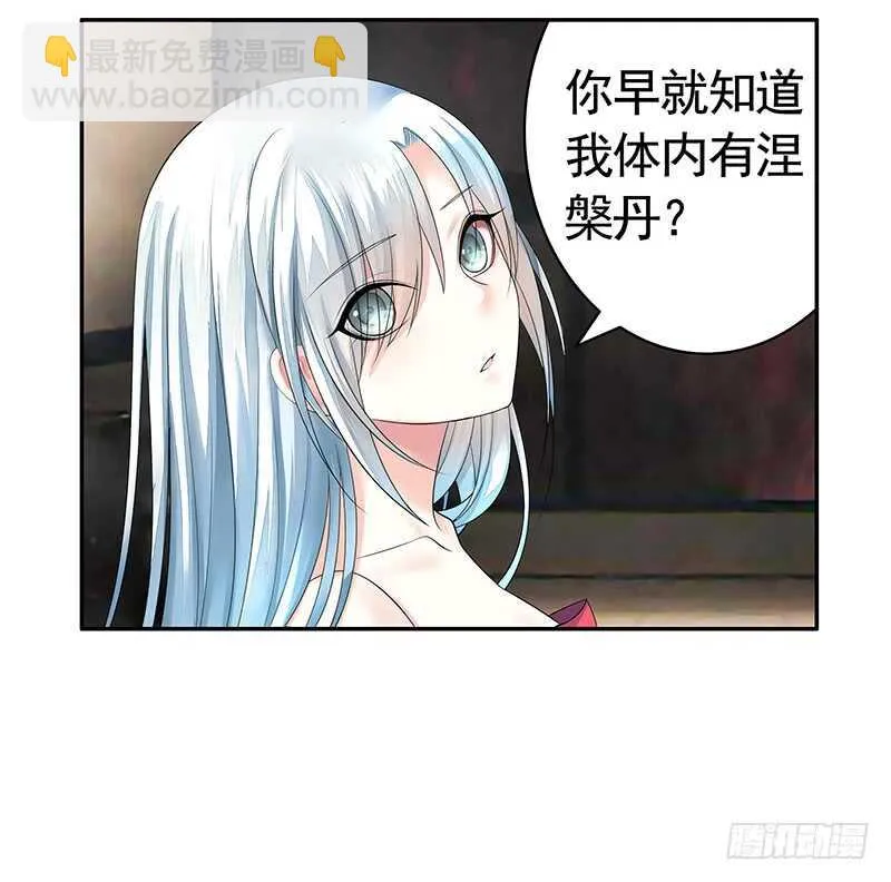 邪魅反派掉进沟里 第45页