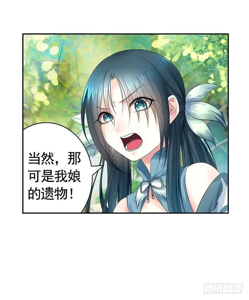 邪魅反派掉进沟里 第46页