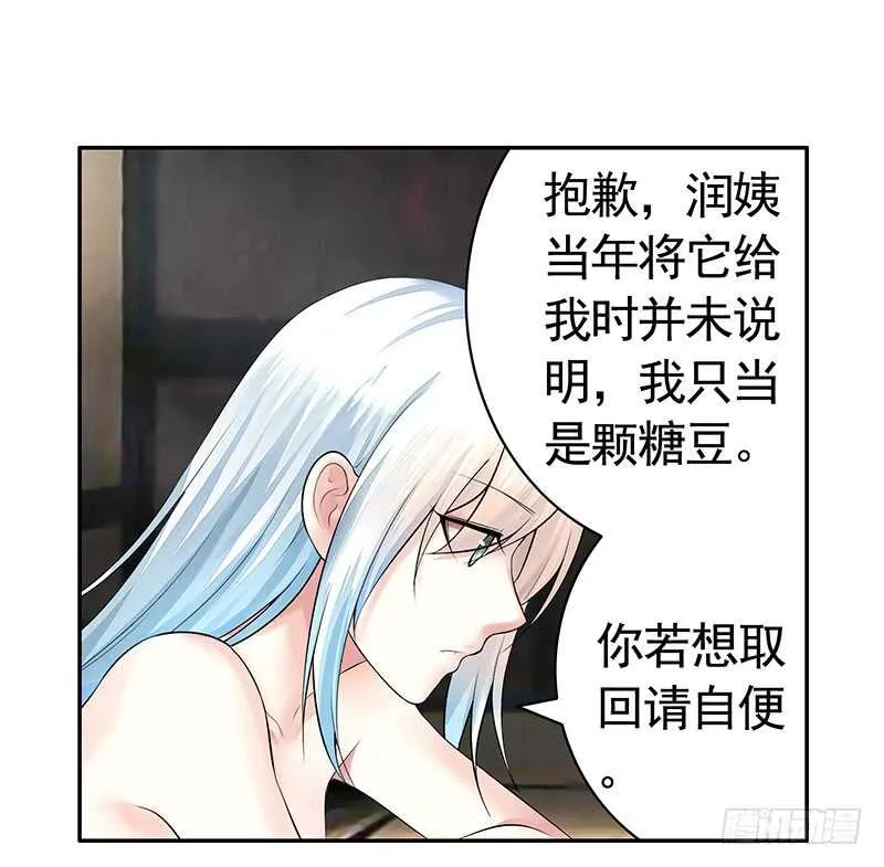 邪魅反派掉进沟里 第47页