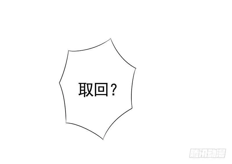 邪魅反派掉进沟里 第48页