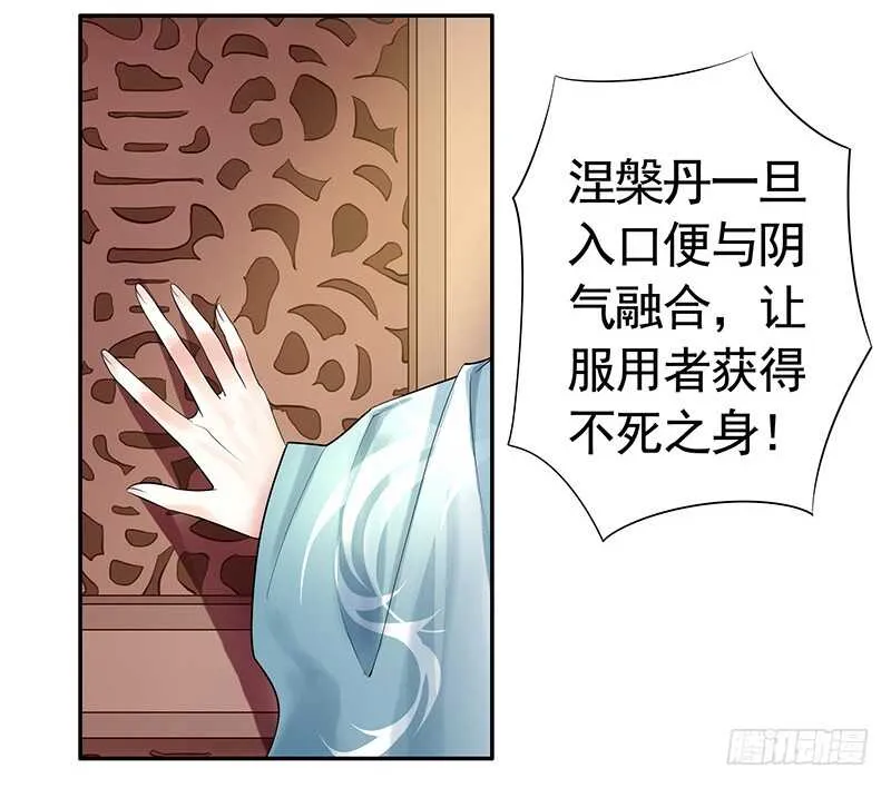 邪魅反派掉进沟里 第49页