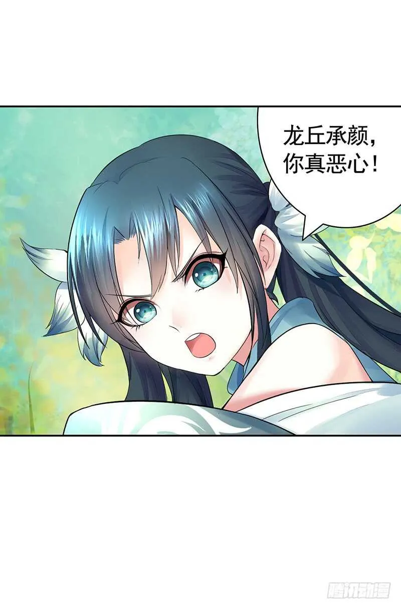 邪魅反派掉进沟里 第54页