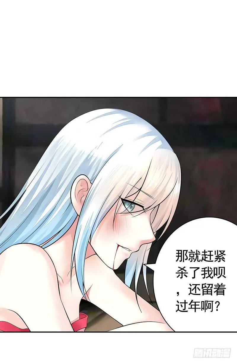 邪魅反派掉进沟里 第55页