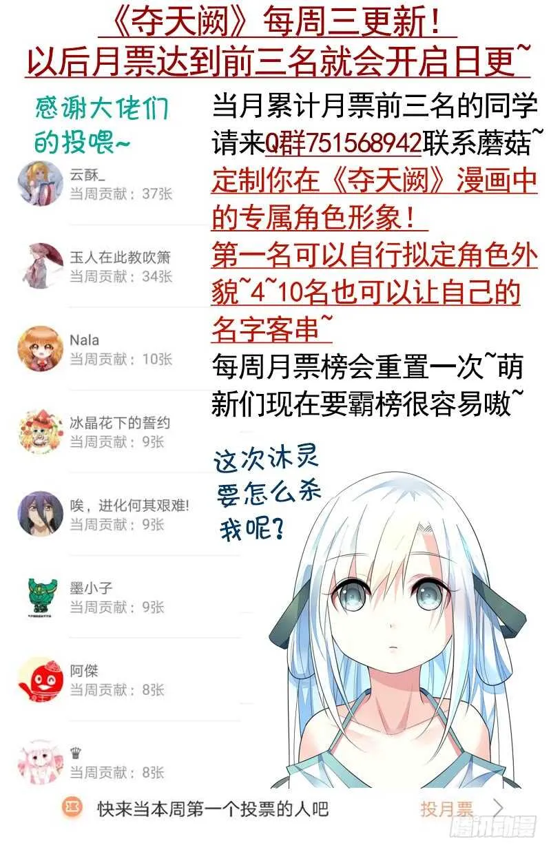 邪魅反派掉进沟里 第56页
