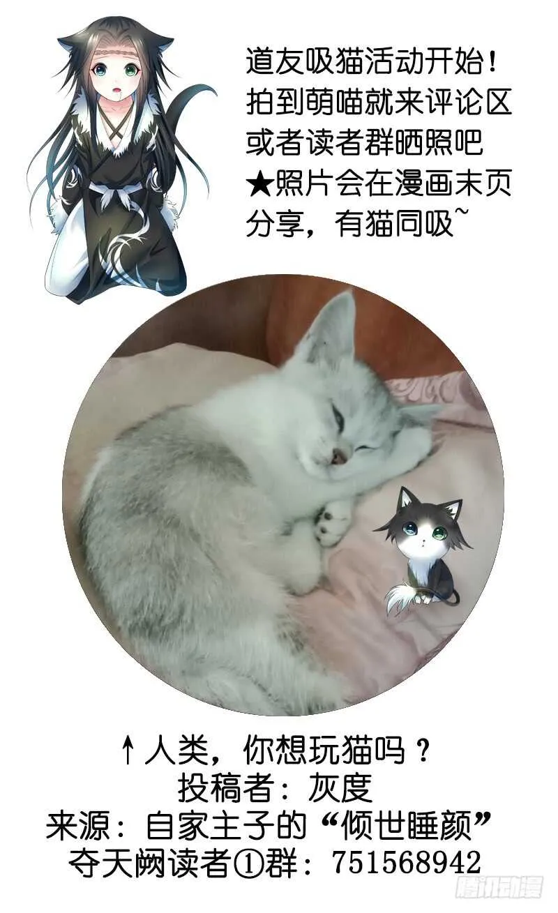 邪魅反派掉进沟里 第57页