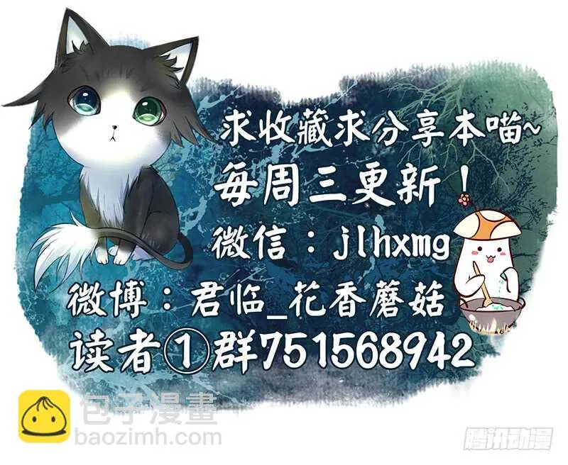 邪魅反派掉进沟里 第58页