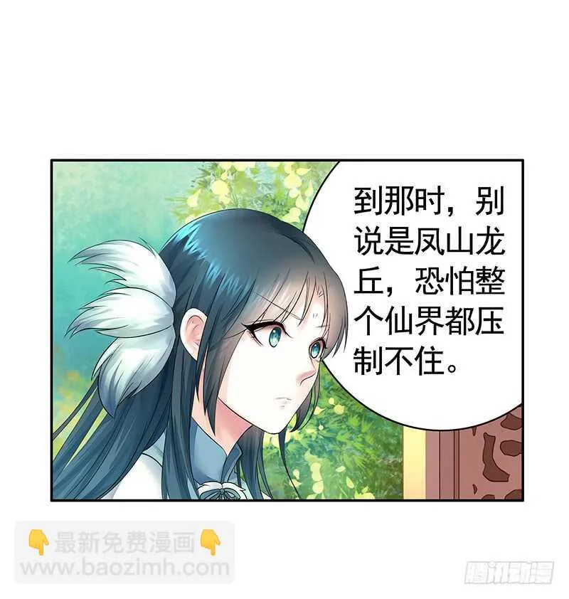 九天玄雷来劈我吧 第4页