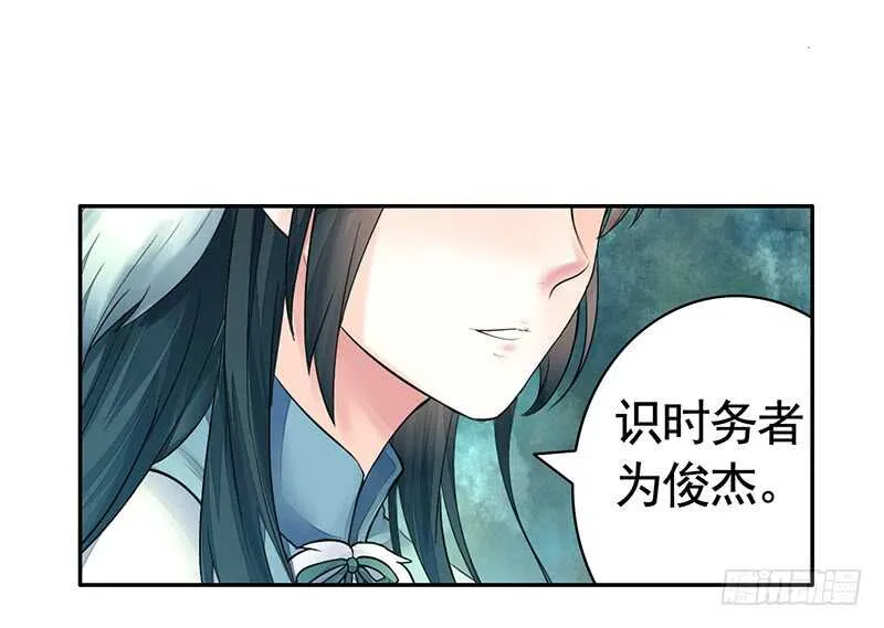 九天玄雷来劈我吧 第5页