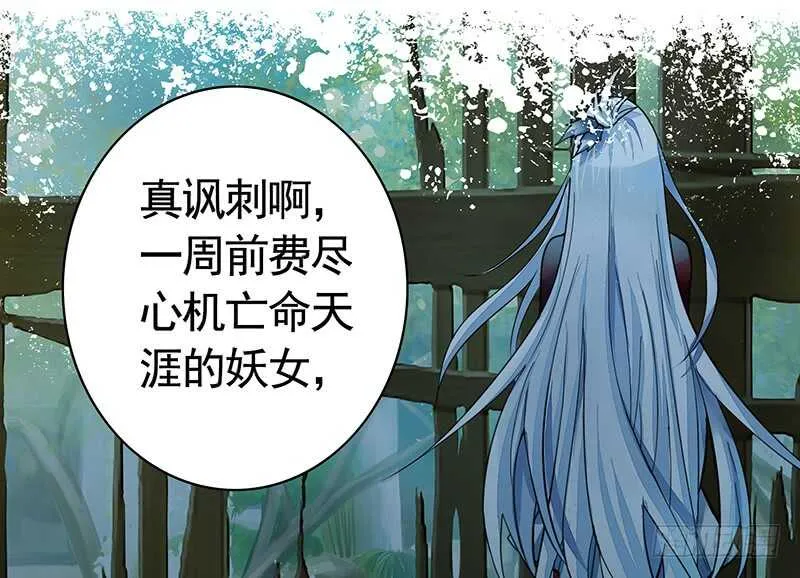 九天玄雷来劈我吧 第6页
