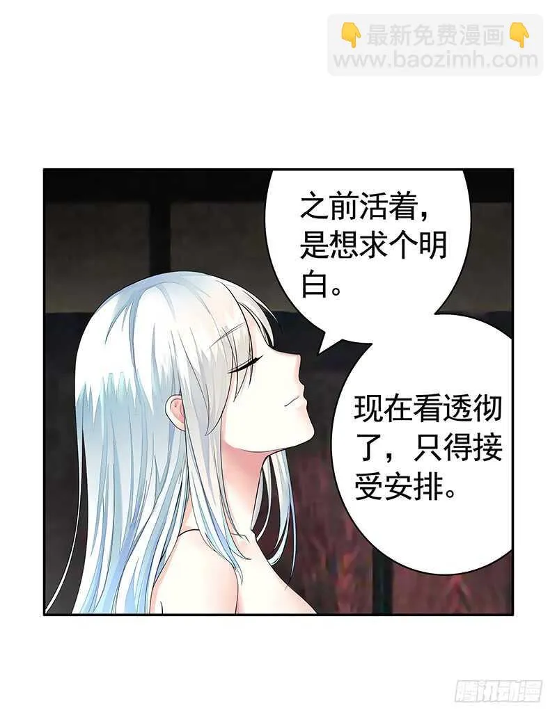 九天玄雷来劈我吧 第8页