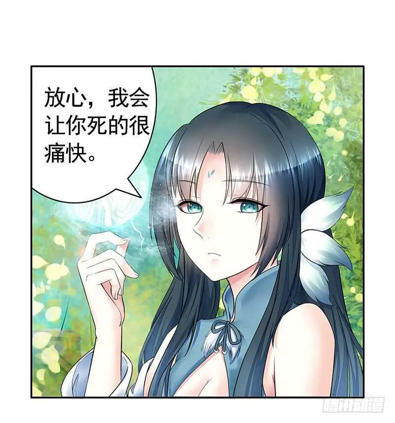 九天玄雷来劈我吧 第9页
