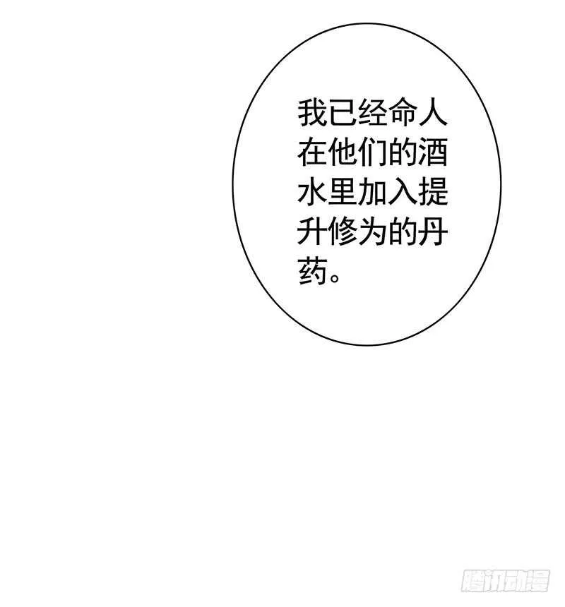 九天玄雷来劈我吧 第12页