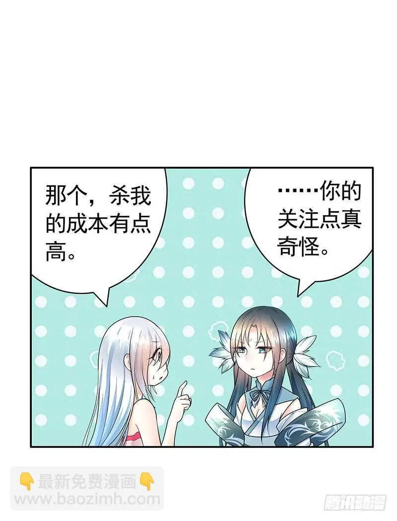 九天玄雷来劈我吧 第14页