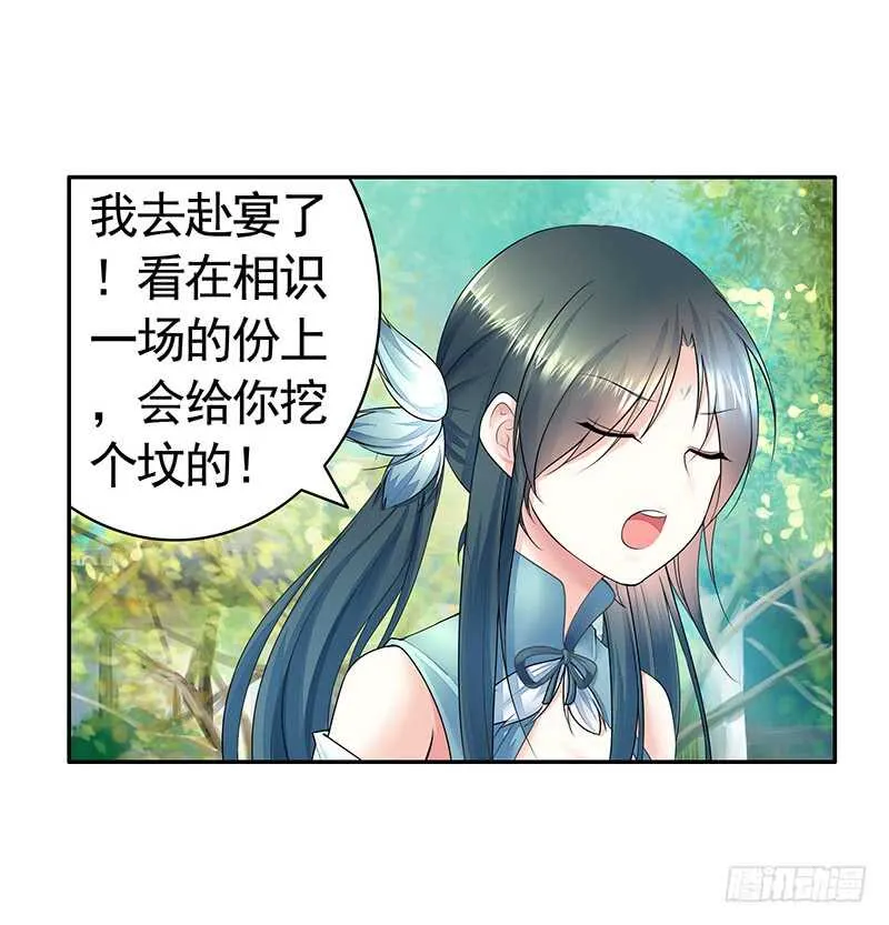 九天玄雷来劈我吧 第16页