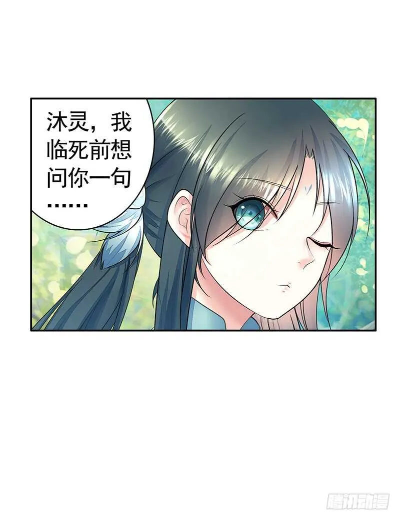 九天玄雷来劈我吧 第17页