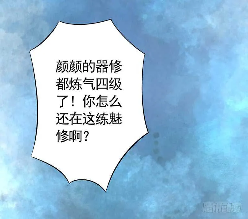 九天玄雷来劈我吧 第20页