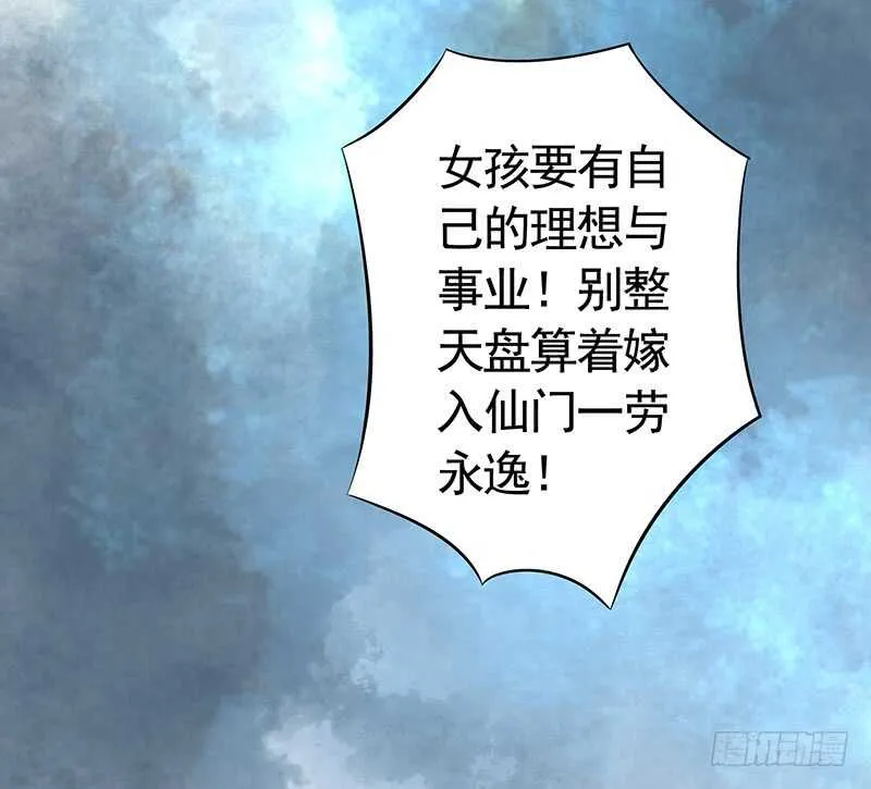 九天玄雷来劈我吧 第23页