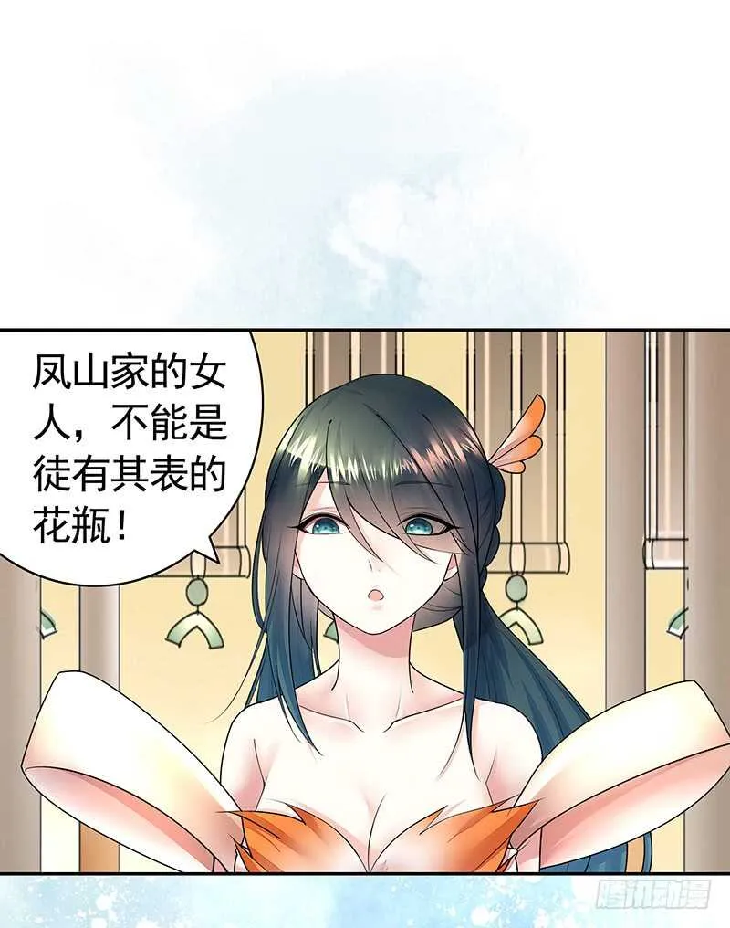 九天玄雷来劈我吧 第24页