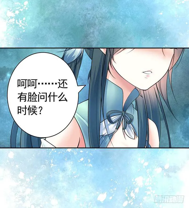 九天玄雷来劈我吧 第26页