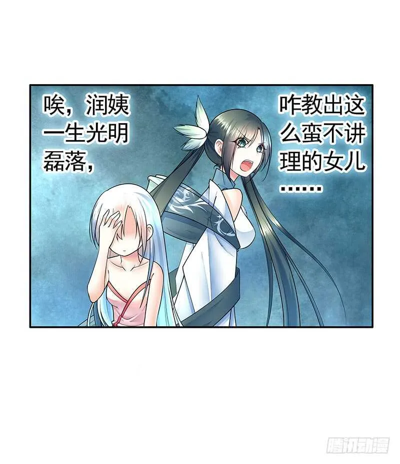 九天玄雷来劈我吧 第29页